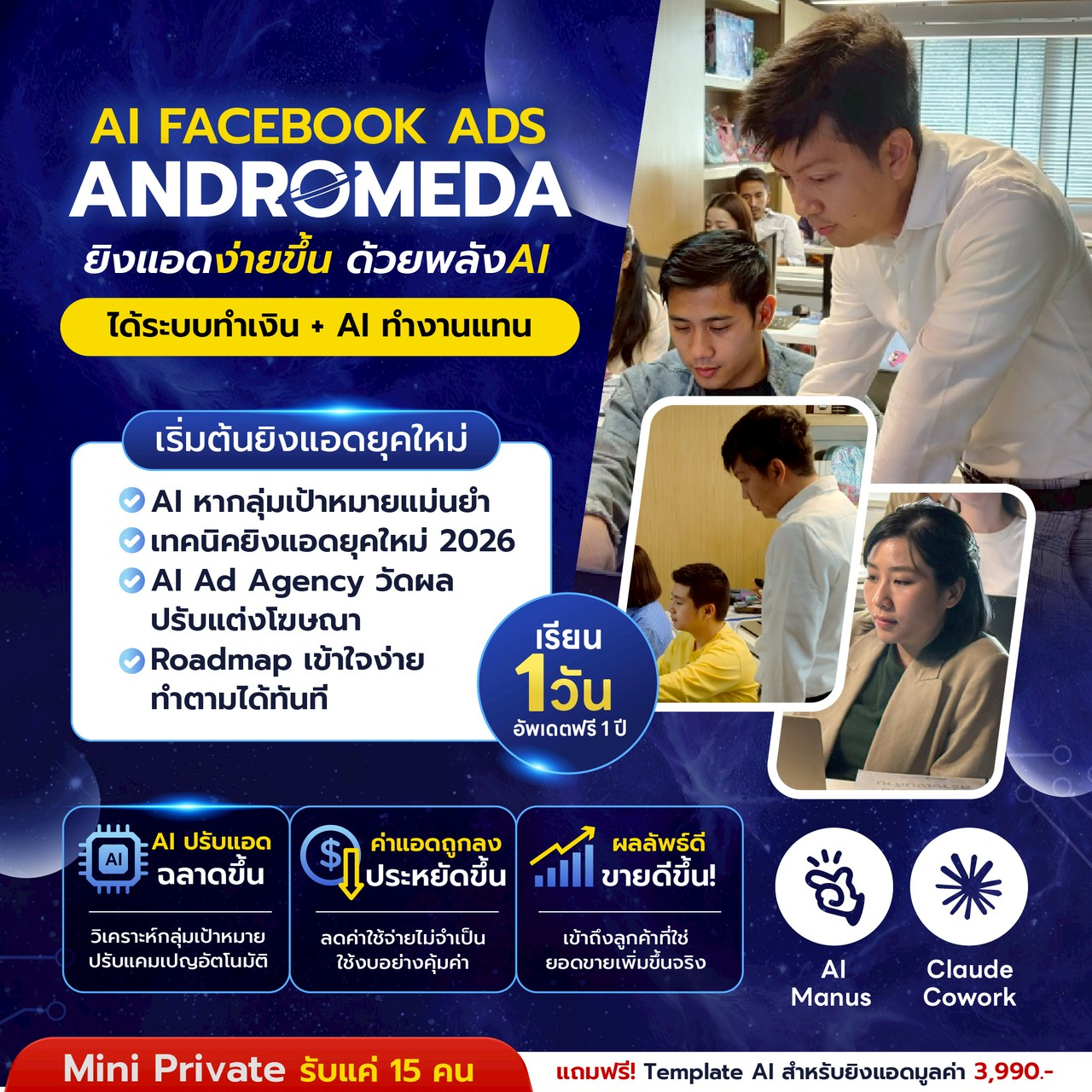 คอร์สซ่อมมือถือเบื้องต้น (ออนไลน์)